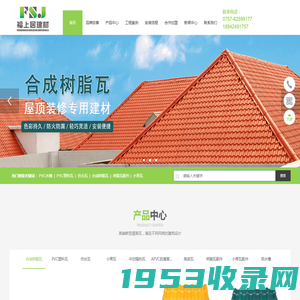 合成树脂瓦_小青塑钢瓦_pvc塑料透光瓦-佛山市福上居建材有限公司