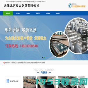 无缝钢管厂家- 天津北方立天钢铁有限公司