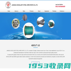 JIANGSU EXCELLENT STEEL WIRE ROPE CO.,LTD.