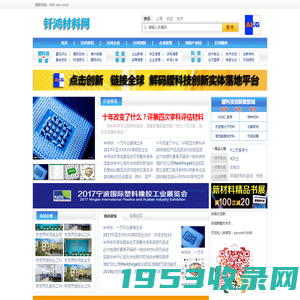 钎鸿实业-鑀科技材料网