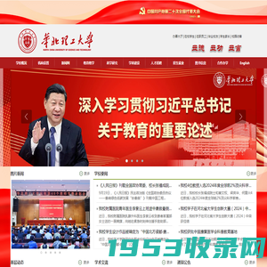 华北理工大学-华北理工大学  www.ncst.edu.cn