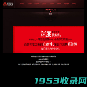 郑州悦视堂企业咨询服务有限公司