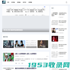 二宝音乐网-歌词大全_音乐库_歌曲排行榜