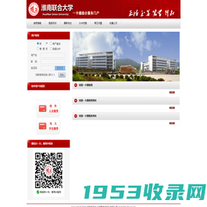 山东圣翰财贸职业学院