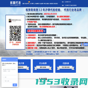 上海众邻汽车租赁有限公司-代拍上海牌照_上海代拍沪牌-辉哥代拍