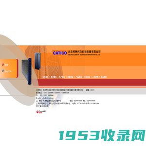 首页 - 北京柯林柯尔科技发展有限公司