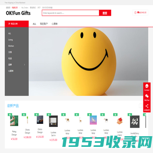 创意礼物--OK!FunGifts | Modern Design and Fun Gifts