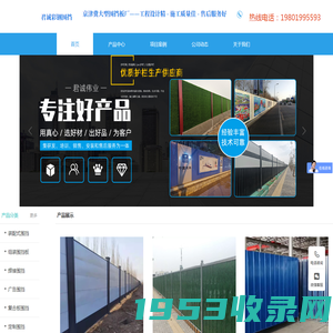 河北彩钢围挡板-天津铁皮围挡施工-北京新型围挡板-装配围挡-君诚彩钢围挡