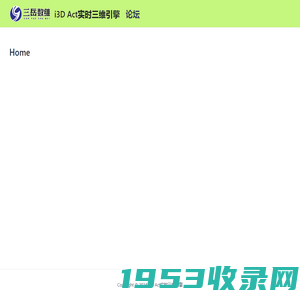 i3D Act实时三维引擎 – 技术交流论坛