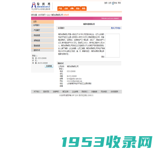 海阳华源有限公司 纺织网