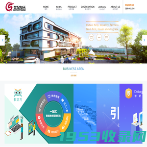 Chengdu Shiji Yangtian Technology Co., Ltd