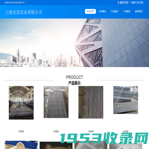 上海桁架筋_上海螺旋管-上海允芸实业有限公司