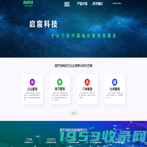 杭州启宸信息科技有限公司