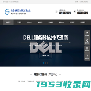 DELL杭州代理商|DELL服务器杭州代理商|杭州戴尔服务器代理商|DELL工作站杭州代理商