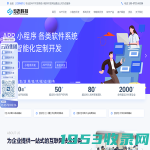 app开发公司_软件开发_app开发_系统开发_长沙APP开发_软件开发公司