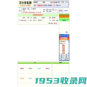 阿里家教网――百分家教网旗下网站