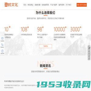 网站建设【企业网站制作|网页设计】- 高端网站建设 - 抖时文化科技