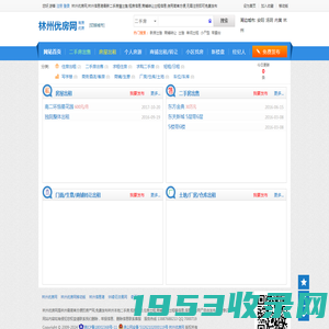 林州优房网,林州最简单方便的房产网,免费发布,林州二手房屋出售,林州租房信息,林州房屋出租,商铺转让出租,各类房产信息,林州优质房源信息,林州信息港房产网