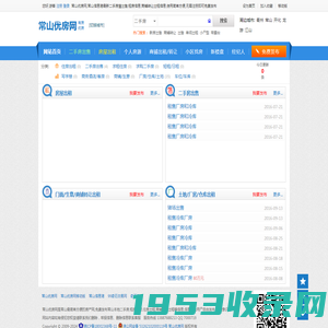 常山优房网,常山最简单方便的房产网,免费发布,常山二手房屋出售,常山租房信息,常山房屋出租,商铺转让出租,各类房产信息,常山优质房源信息,常山信息港房产网