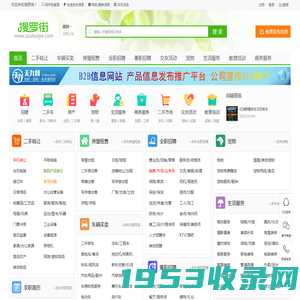 黄冈搜罗街-黄冈同城分类信息网-黄冈信息发布-souluojie.com