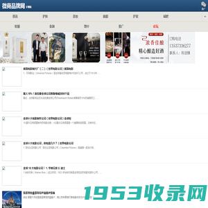 微商品牌网-微商品牌资讯-微商产品-代理-加盟-营销门户网