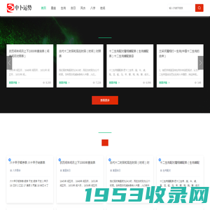中卜运势网_十二星座运势查询_十二生肖运势_今日运势查询