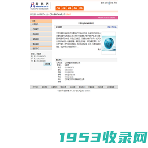 江阴市磊森机械有限公司 纺织网