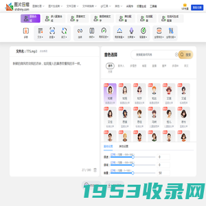 在线文字转语音|文字转换语音|在线语音合成|文字转语音-在线AI在线配音网站