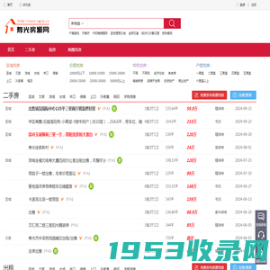 寿光房产网【寿光房源网】寿光二手房_寿光楼盘_寿光出租_寿光求租_寿光商铺_寿光新楼盘