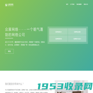 众展网络有限公司官网