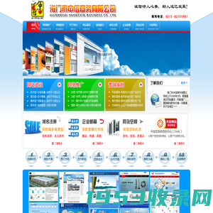 海门市中信商务有限公司