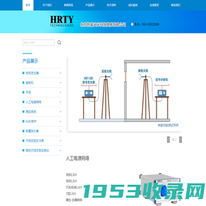 北京恒睿天元科技发展有限公司