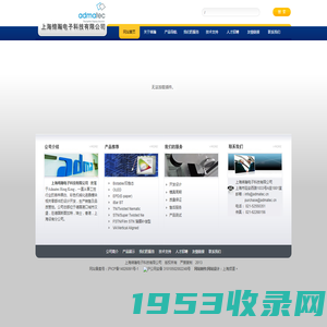 _上海缔瀚电子科技有限公司
