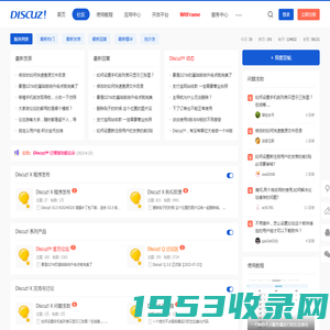 Discuz! 官方交流社区 - 贰道网络 - Discuz应用中心社区 - 提供模板、插件、技术支持等全方位服务 -  Powered by Discuz!