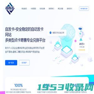 自发卡-安全稳定的自动发卡网站 - zifaka.com