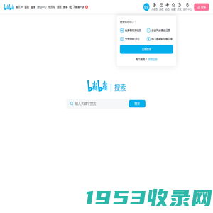 搜索 - 哔哩哔哩_bilibili
