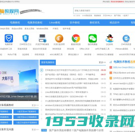 电脑教程网_电脑技术分享网_电脑精品软件下载-电脑系统城