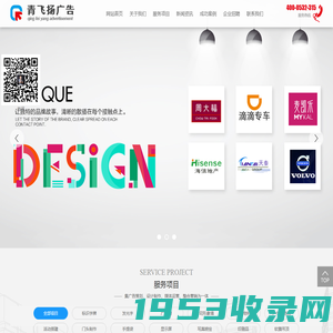 青岛广告公司_广告设计制作公司_发光字_门头灯箱_形象墙设计与制作---青岛青飞扬广告公司