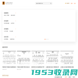 吉他自学教程_吉他乐理自学网_新手简单自学吉他入门网站 - 自学吉他网