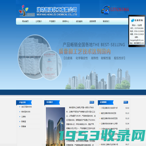 钛白粉_钛白粉厂家_潍坊恒泽化工有限公司
