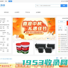 b2b免费发布信息网站-实名制B2B推广平台 - 阿德采购网