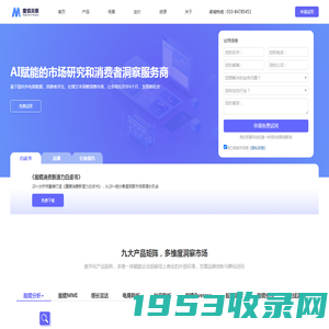 魔镜洞察 | 在线零售市场的AI分析师