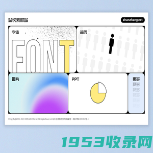 站长素材站 - zhanzhang.net