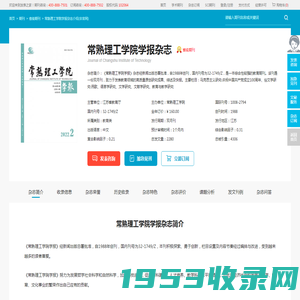 常熟理工学院学报杂志-常熟理工学院出版出版