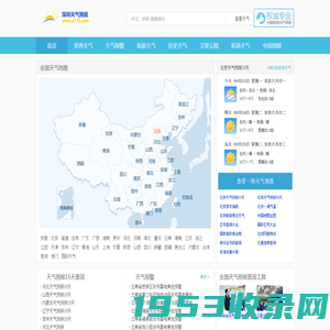 15天气预报15天查询_天气预报查询一周、10天 - 深圳天气预报网