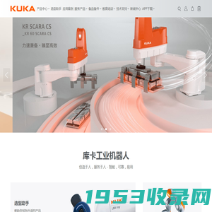 KUKA Center|德国库卡智能工业机器人-自动化设备解决方案软件供应服务商