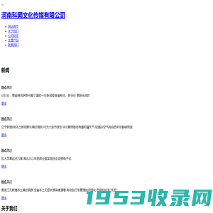 河南科网文化传媒有限公司