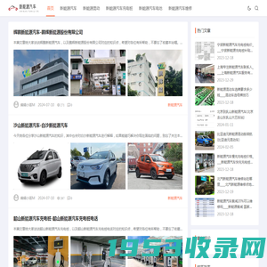 新能源汽车|上海伯虎信息科技发展有限公司