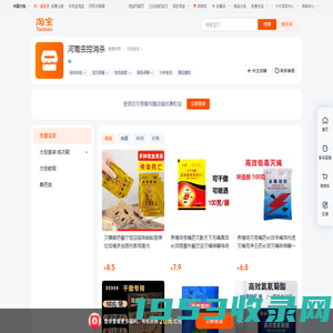 首页-河南虫控消杀-淘宝网