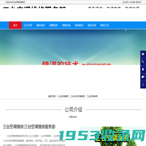 三台空调维修-三台中央空调维修-三台空调加液-三台空调维修服务部